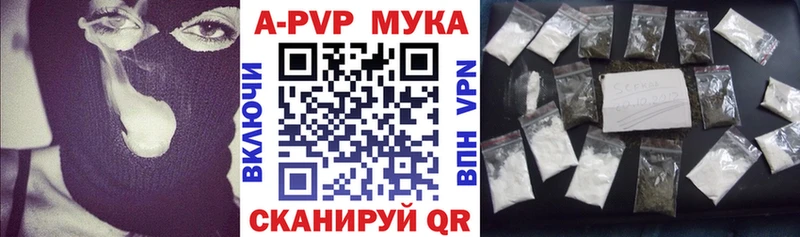A PVP кристаллы  Красноярск 