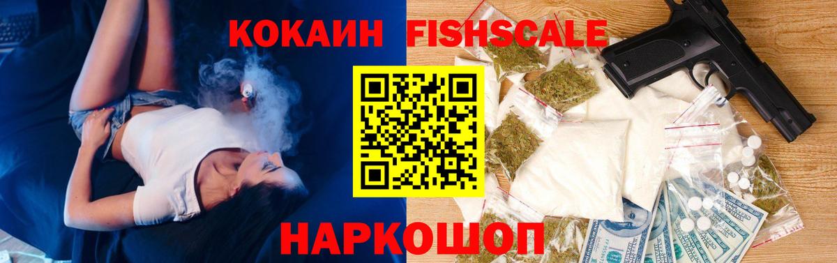 Cocaine VHQ Красноярск