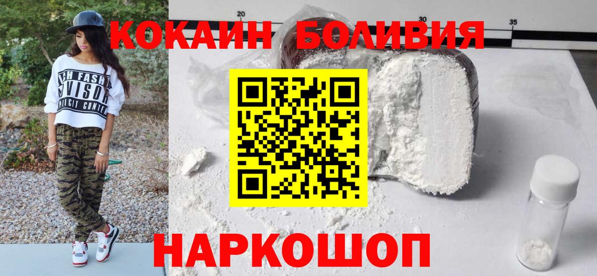 Кокаин 97%  Вход с VPN  Красноярск  Кокаин  Кокаин Колумбийский 