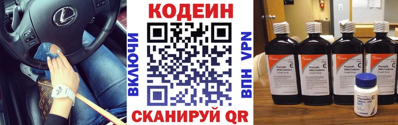 Кодеиновый сироп Lean напиток Lean (лин)  купить наркотик  Красноярск 