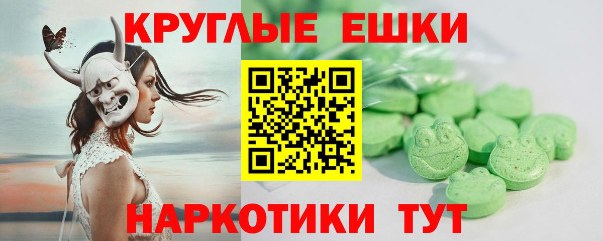 ЭКСТАЗИ XTC  Ecstasy 250 мг  купить  цена  Красноярск  Вход с VPN 