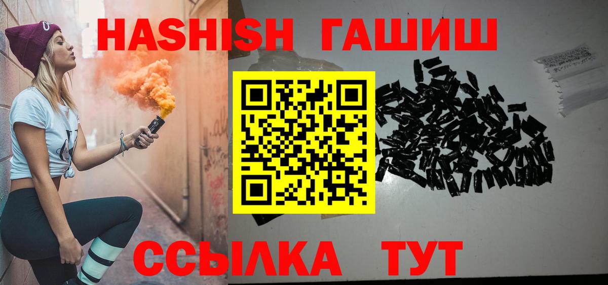 Красноярск  ГАШИШ гарик  Гашиш  ГАШИШ hashish  Вход с VPN 