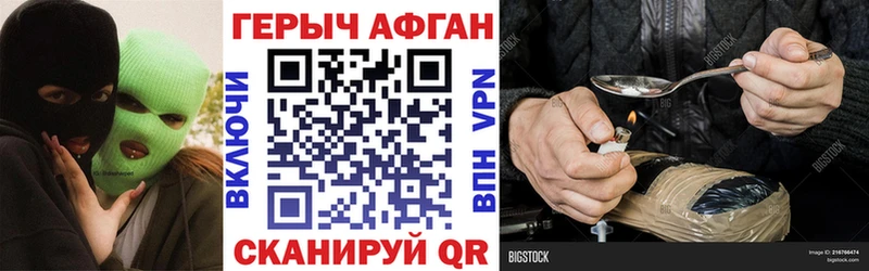 ГЕРОИН герыч Красноярск