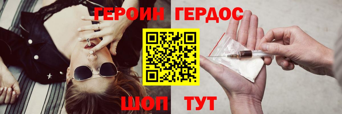 Красноярск  Героин Афган  Вход с VPN 