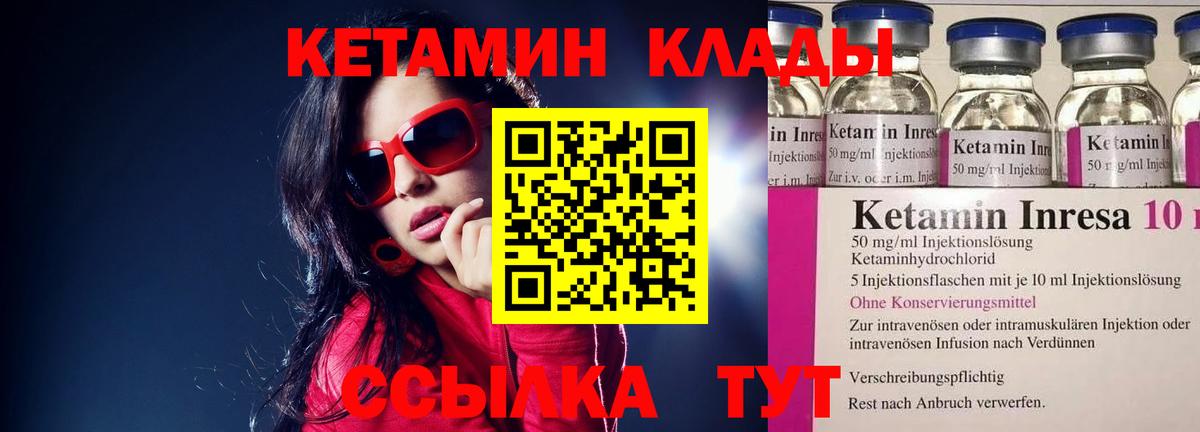 Красноярск  Кетамин VHQ  Вход с VPN 