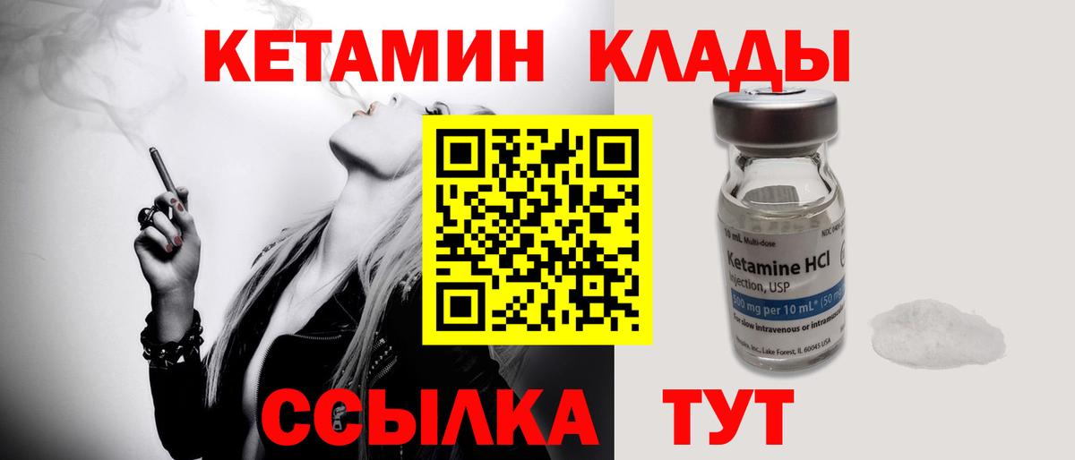 Кетамин ketamine Красноярск