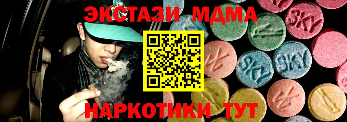 MDMA  MDMA кристаллы  Вход с VPN  Красноярск  MDMA crystal 
