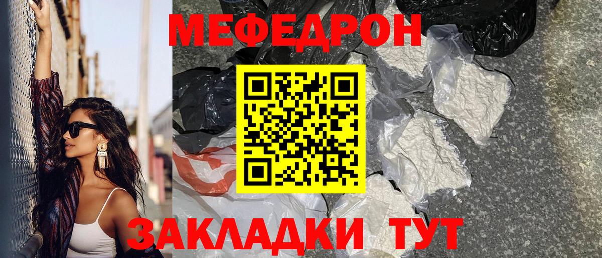 МЕФ  Красноярск