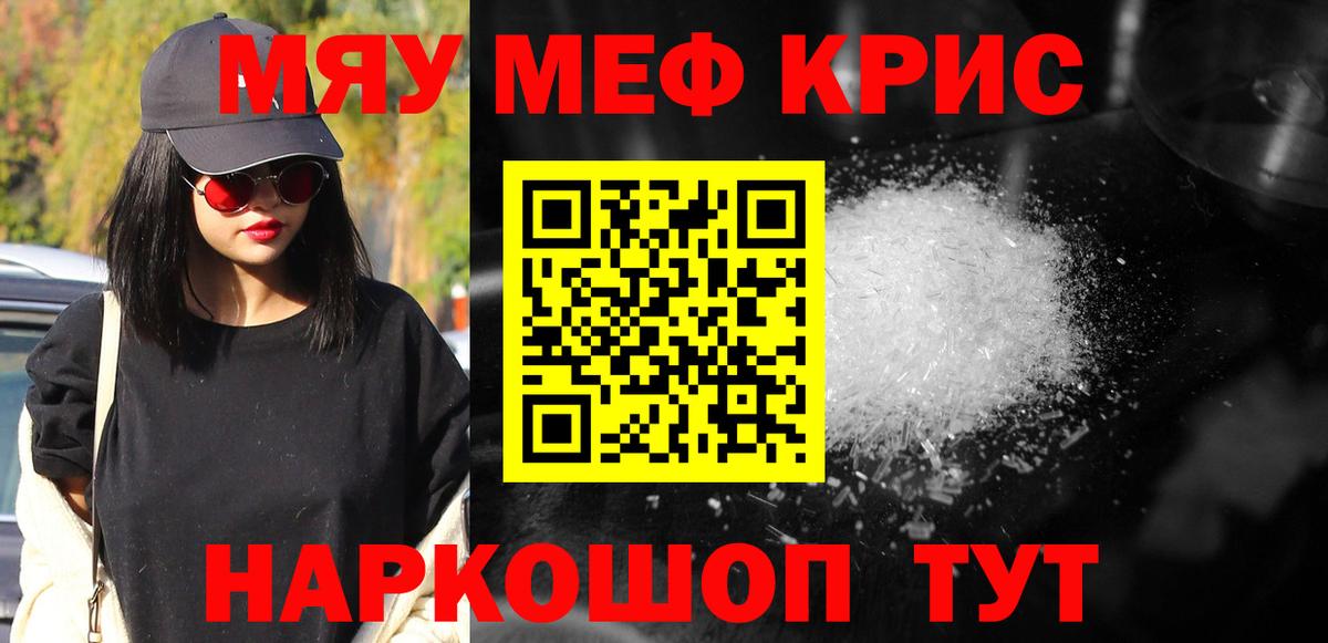 Меф 4 MMC  МЕФ 4 MMC  Меф  Красноярск  Вход с VPN 