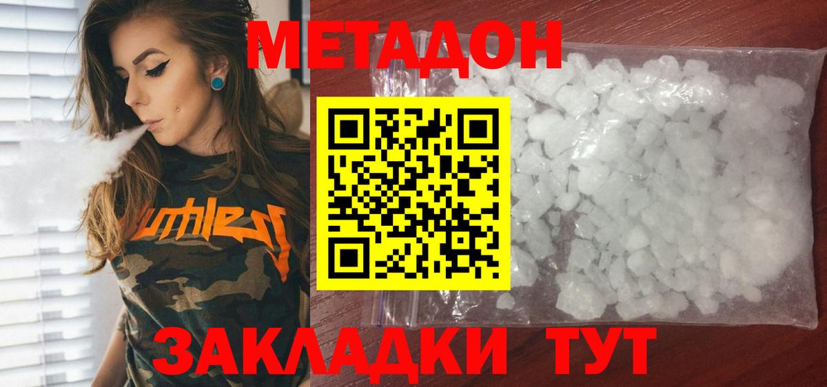 МЕТАДОН мёд Красноярск