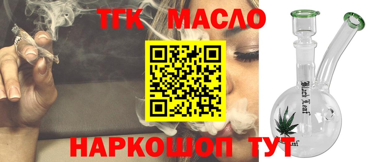 ТГК концентрат Красноярск