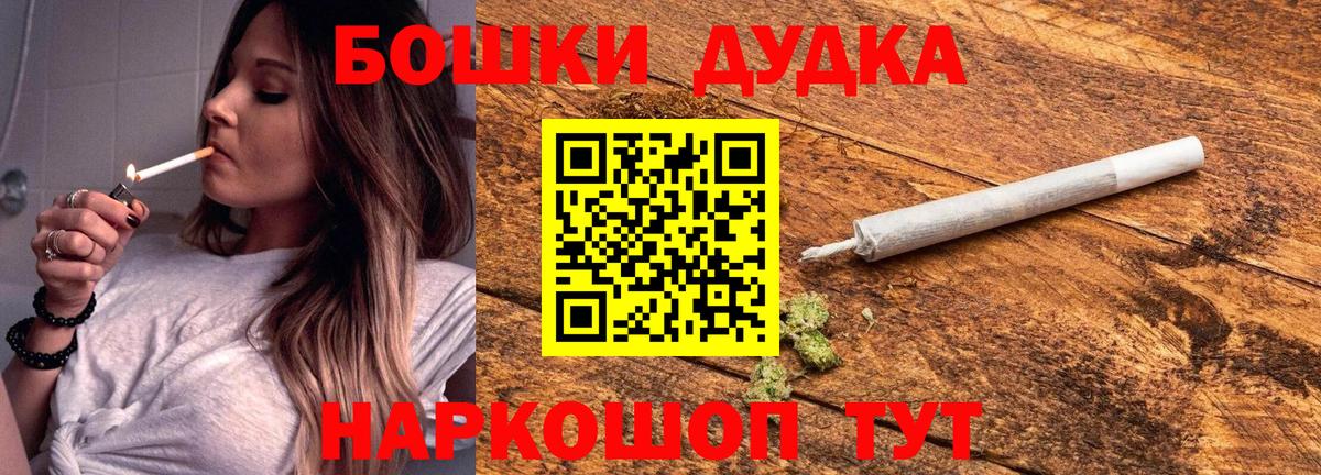 Канабис индика  МАРИХУАНА индика  Вход с VPN  Бошки Шишки план  Красноярск 